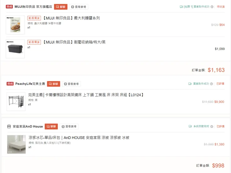 這只是冰山一角，如果全部放上來，我怕...我是真的會怕QQ