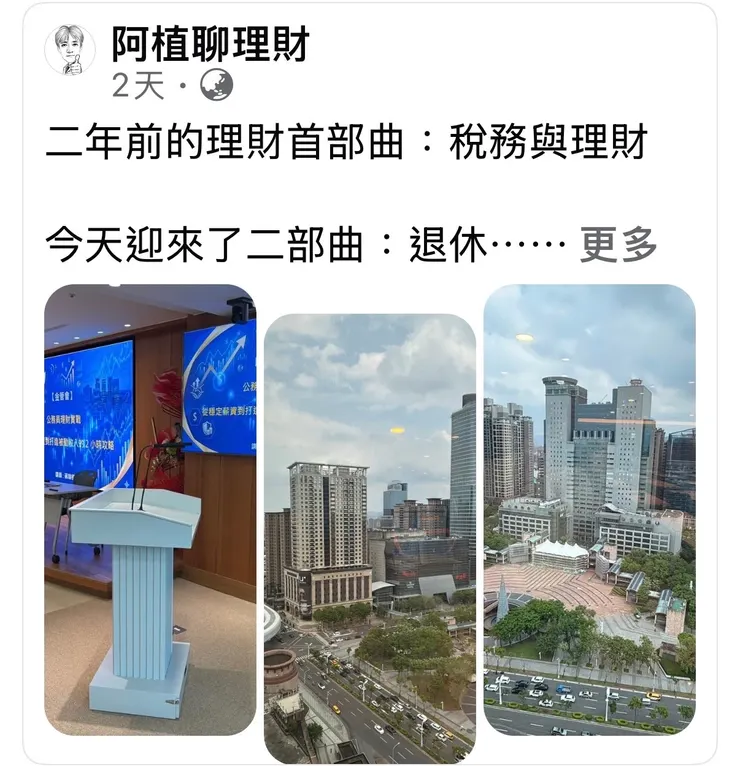 金管會的講堂與大巨蛋的道場