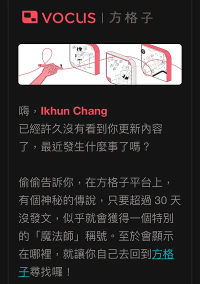 什麼！我要變成魔法師了？！