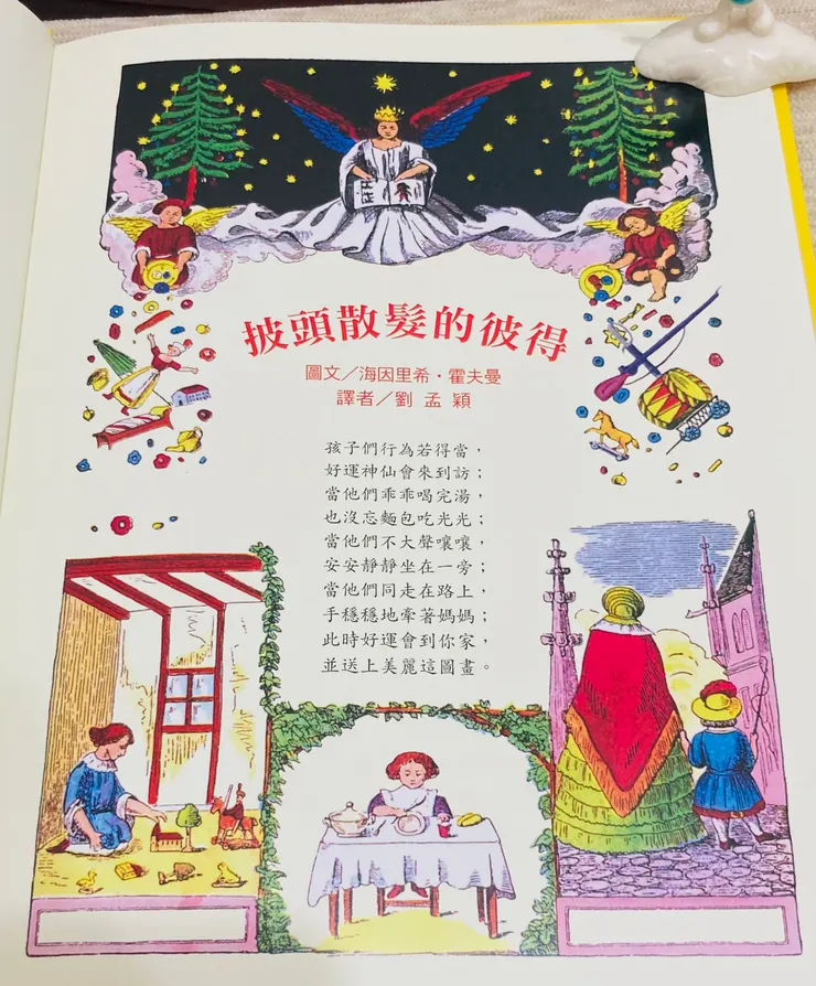 色彩飽滿鮮豔；女神下方兩端多了天使