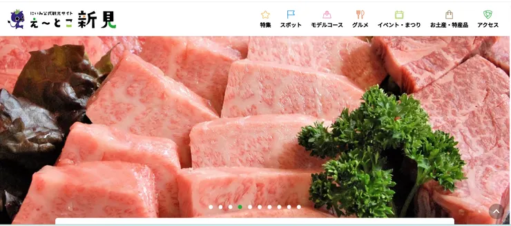 圖片來源：新見市官網