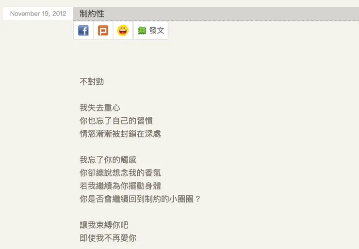 從時光機上找回來的無名文章,看似平平無奇,卻記錄著當時生活中某個場景和某段關係,我還記得為何寫下這些,又是以什麼樣的心情傳給他看