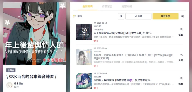 vocus｜新世代的創作平台