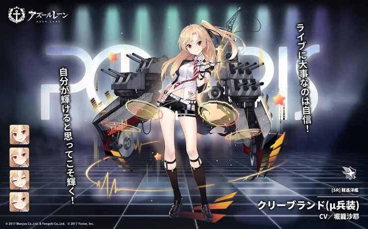 克里夫蘭(μ兵裝)