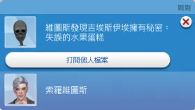然後還真的給他偷窺到秘密