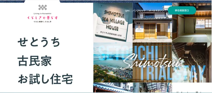 圖片來源：倉敷市官網