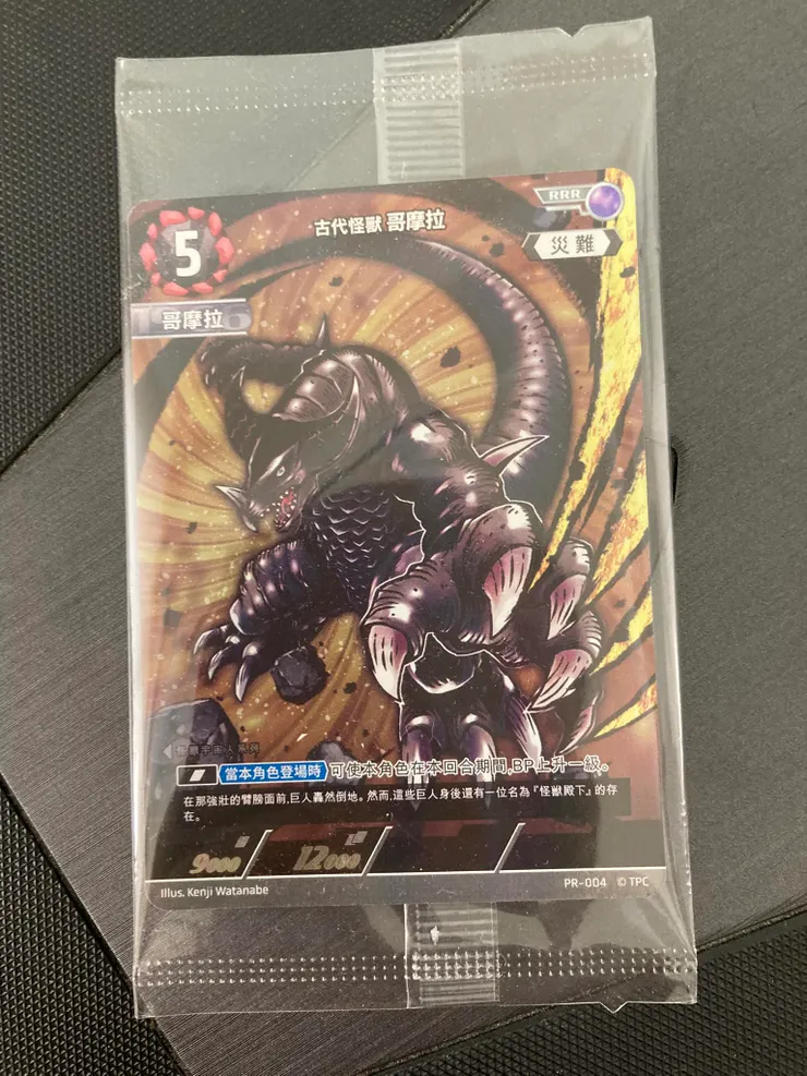 酷哥店長送我的古代怪獸哥摩拉,捨不得拆開包裝。