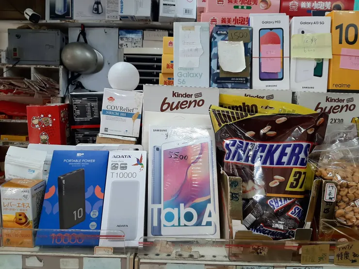 手機、行動電源