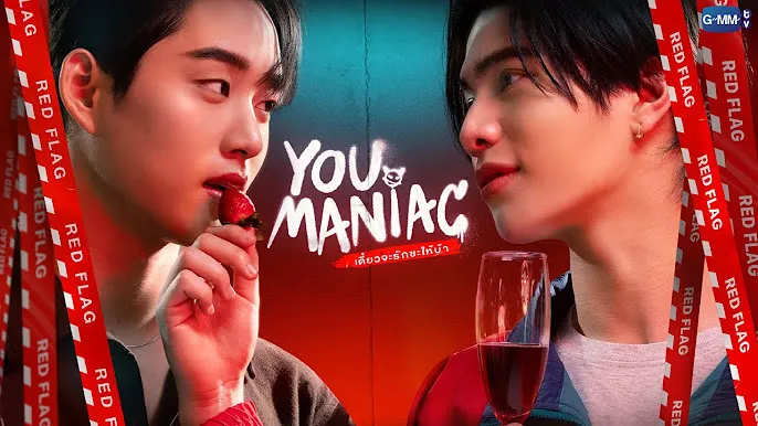 WilliamEst 在2026主演的新BL劇《You Maniac》