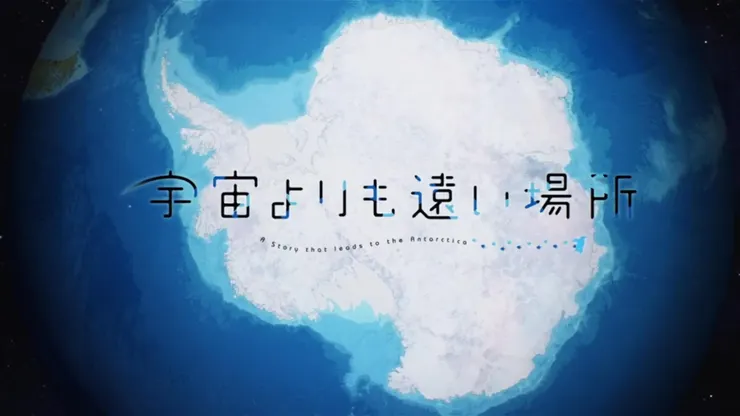 比宇宙更遠的地方