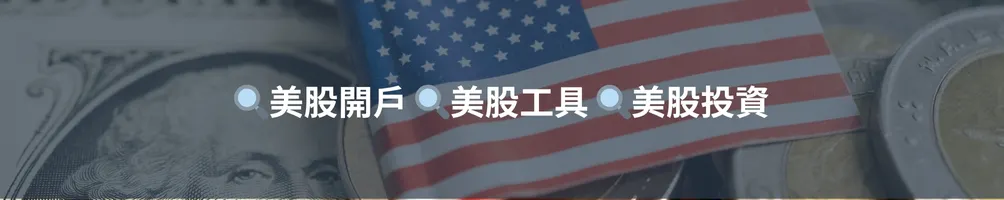 平凡暄誓 | 美股投資