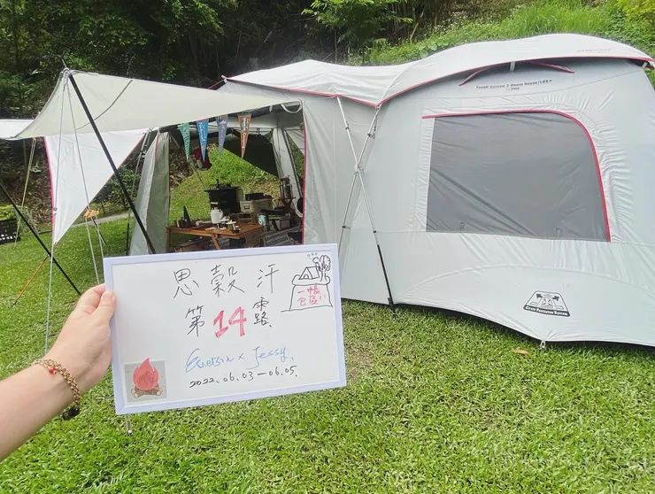 第14露⛺️思穀汗