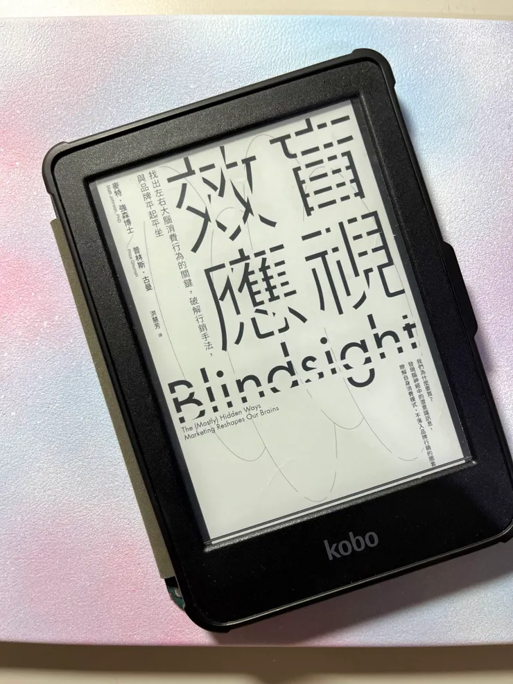 盲視效應 Blindsight 書封