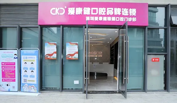 希瑪愛康健口腔