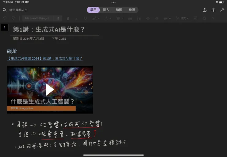 我都不知道我在記什麼😂