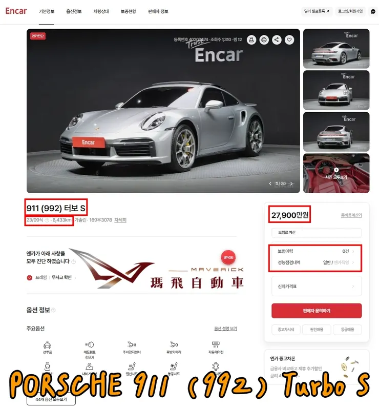 韓規PORSCHE 911 (992) Turbo S外匯車價格多少錢？保時捷有什麼配備？