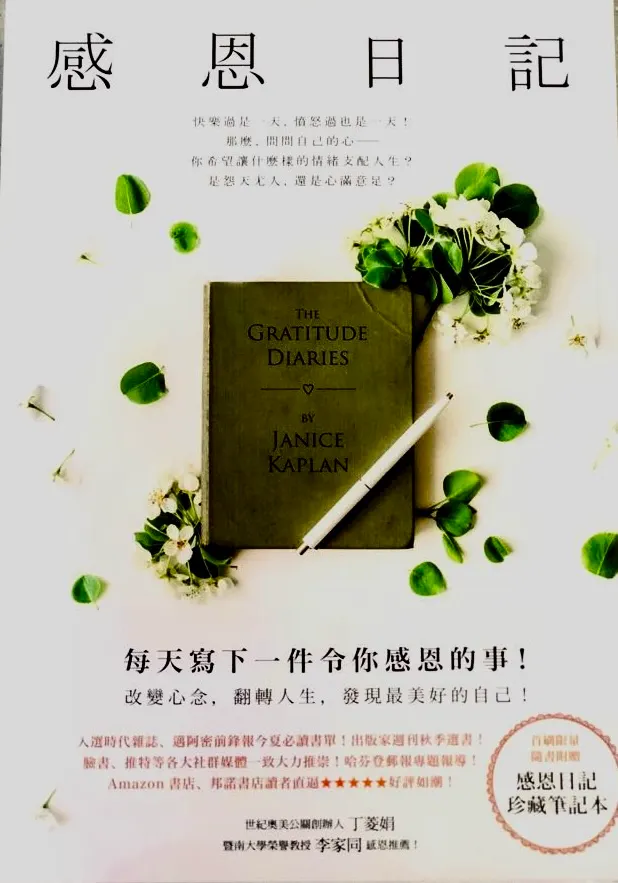 一本正能量的書給予的不僅是知識更是溫暖的財富