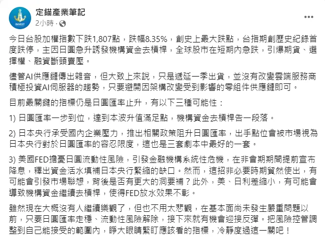 圖片來源:定錨產業筆記