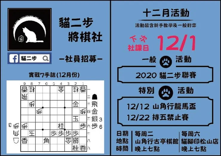 2020十二月宣傳活動的圖卡