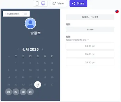 Koalendar會議室預約系統