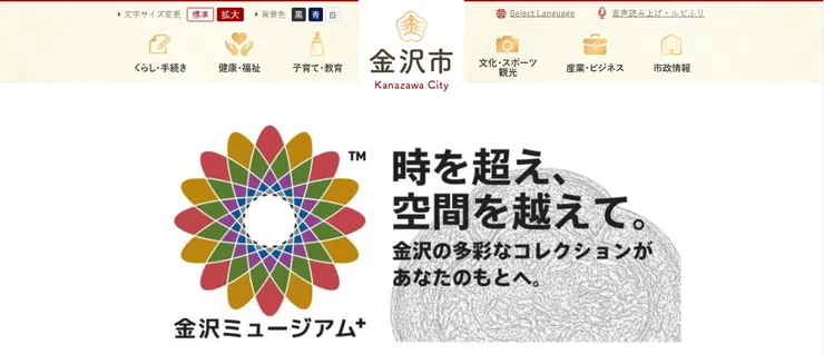 圖片來源：金澤市官網