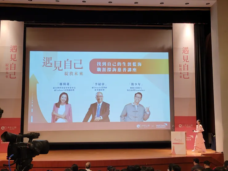 手手公益 公益講座-遇見自己 綻放未來