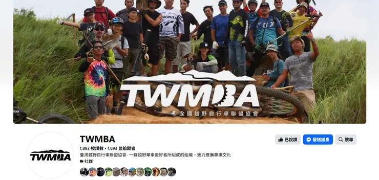 持續推廣Taiwan MTB文化的TWMBA