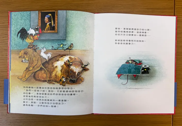 莫瑞鼠系列繪本內頁,圖片來源:讀書共和國