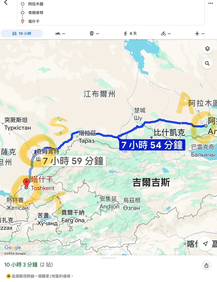 比搭巴士還繞了一大圈