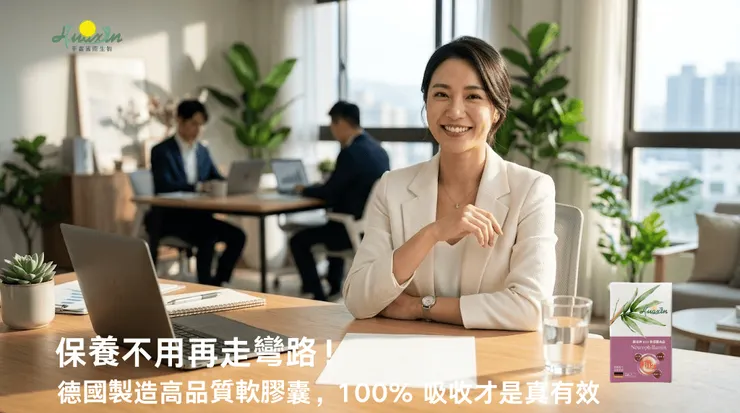 「別再吃無感的 B 群了!換成【康沛神】活性甲基 B12,讓你告別肩頸卡卡、精準滿血復活」