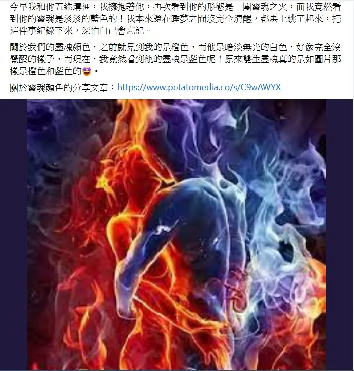 截圖自臉書粉專
