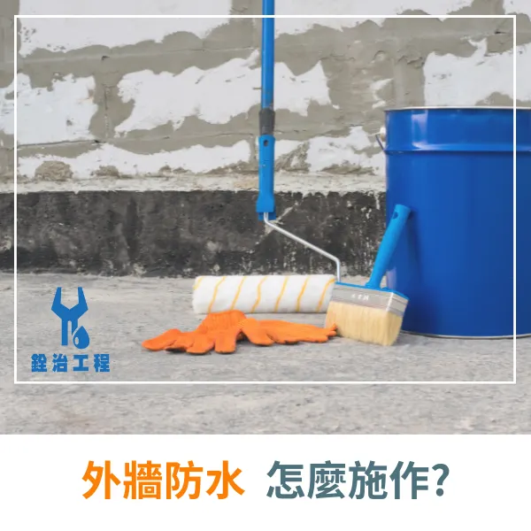 新北外牆防水推薦.台北外牆防水推薦.外牆防水推薦.外牆防水.防水工程