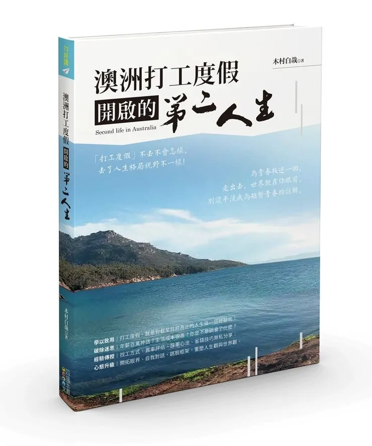 出版社-四塊玉文創提供