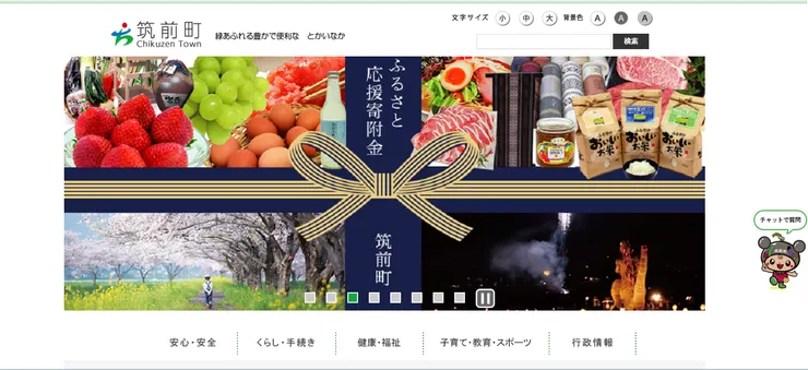 圖片來源：筑前町官網