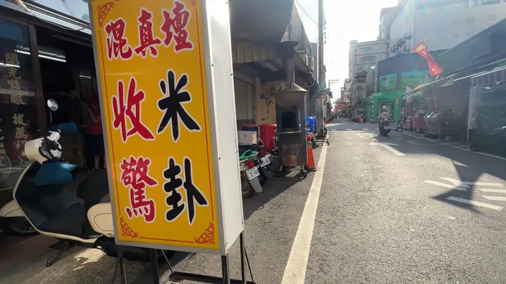 走路走到要去收驚了