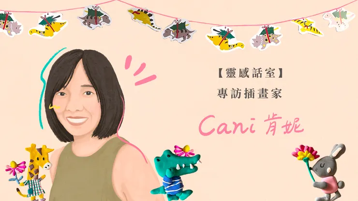 我為這篇文章繪製的首圖