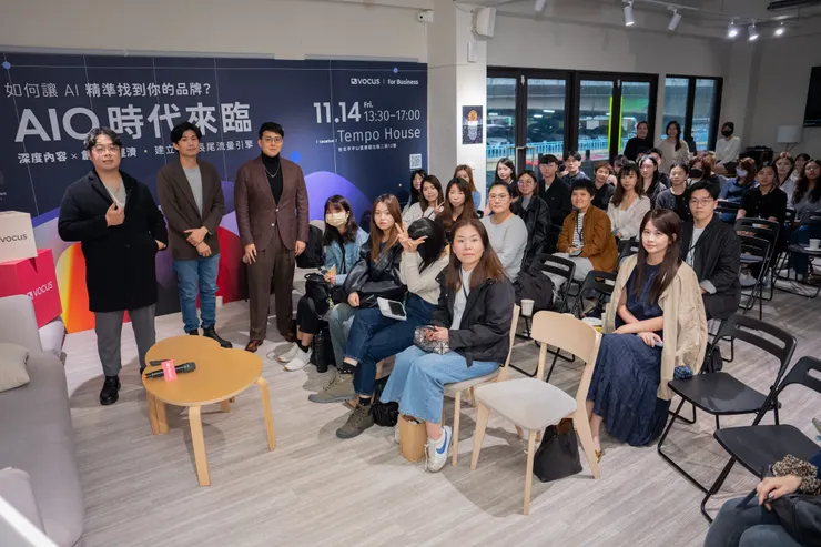 vocus 透過論壇形式，與品牌端共同討論 AIO 時代下的內容策略轉變