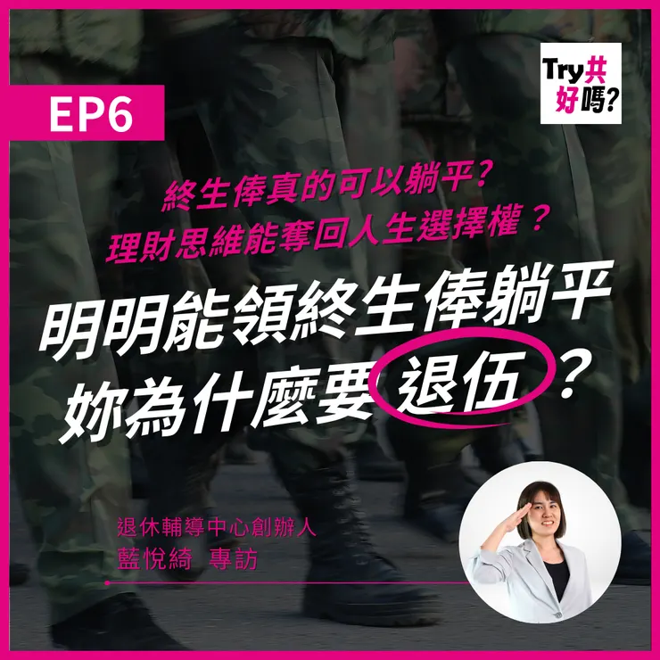 點擊✨用聽的了解故事！