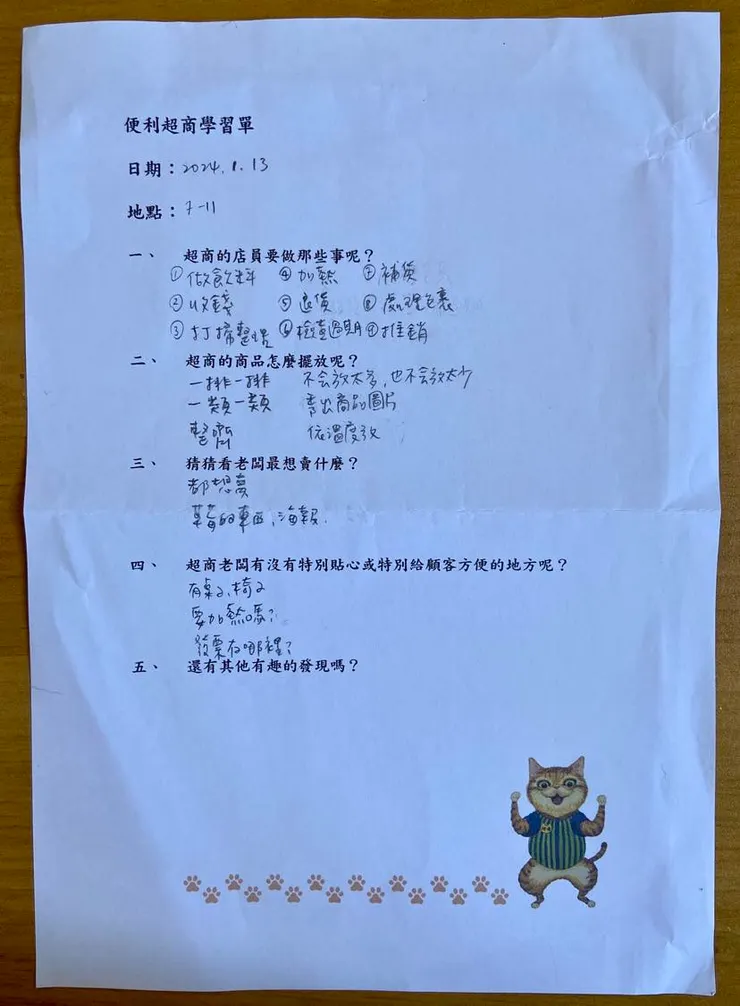 咪咪自編的學習單。進行到最後一題時,好好已經不耐煩了,故放棄作答。