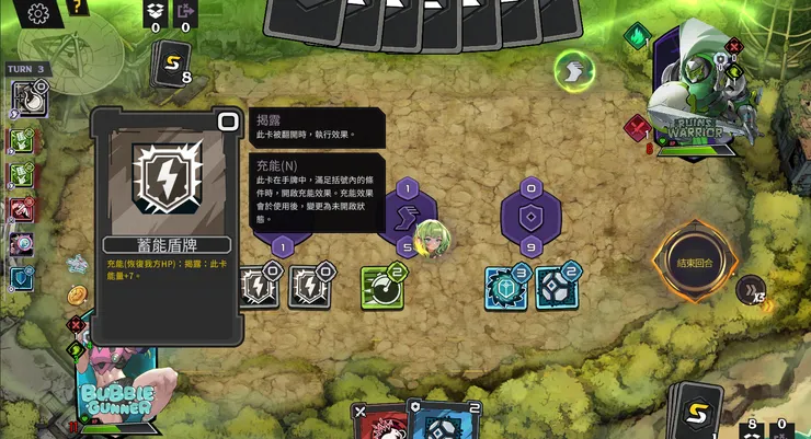 技能卡充能後效果文字會顯示為黃色，讓大家更好判斷是否已經充能。