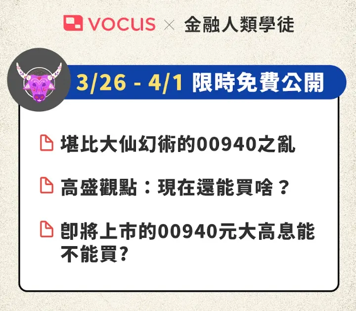 vocus|新世代的創作平台