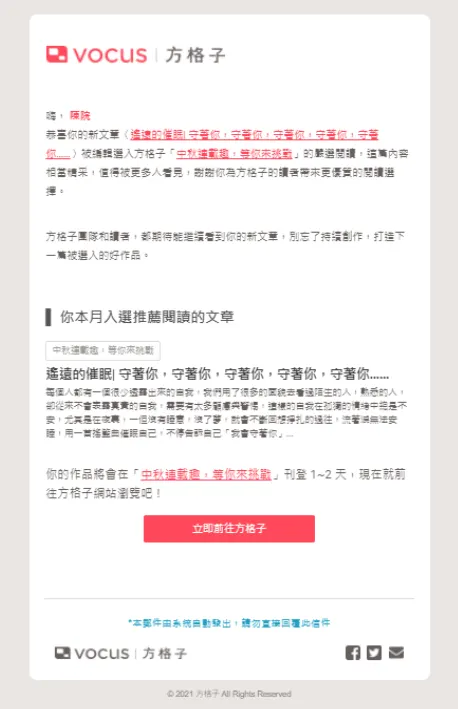 vocus｜新世代的創作平台