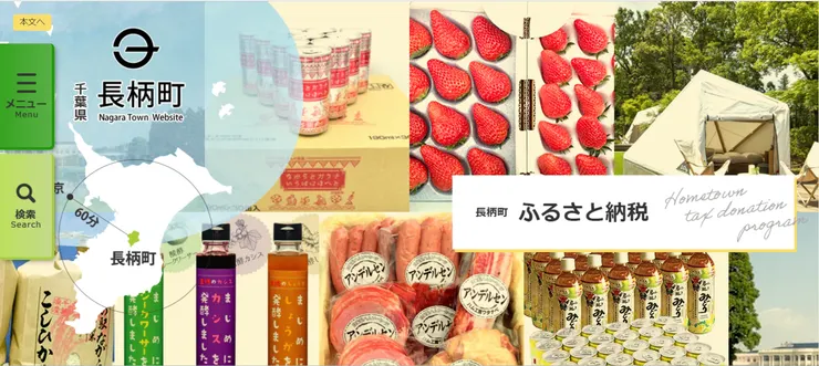 照片來源:長柄町官網