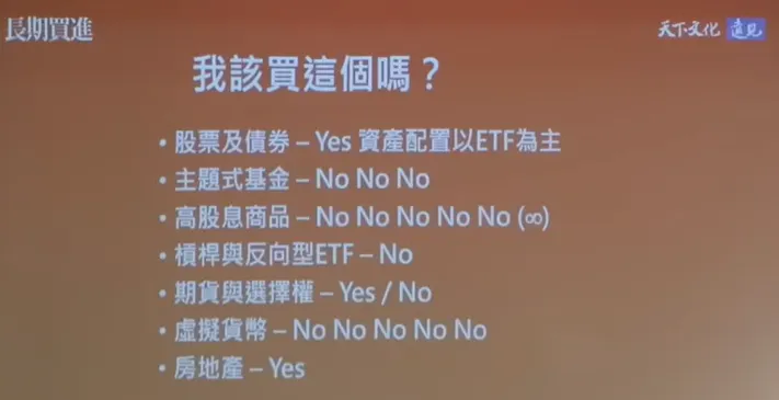 台積電還是0050？周冠男教授《長期買進》理財講座一次解析｜天下文化 CC字幕
