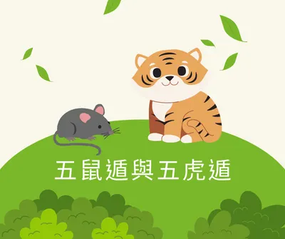 十二生肖 五行查詢表(對應年份)