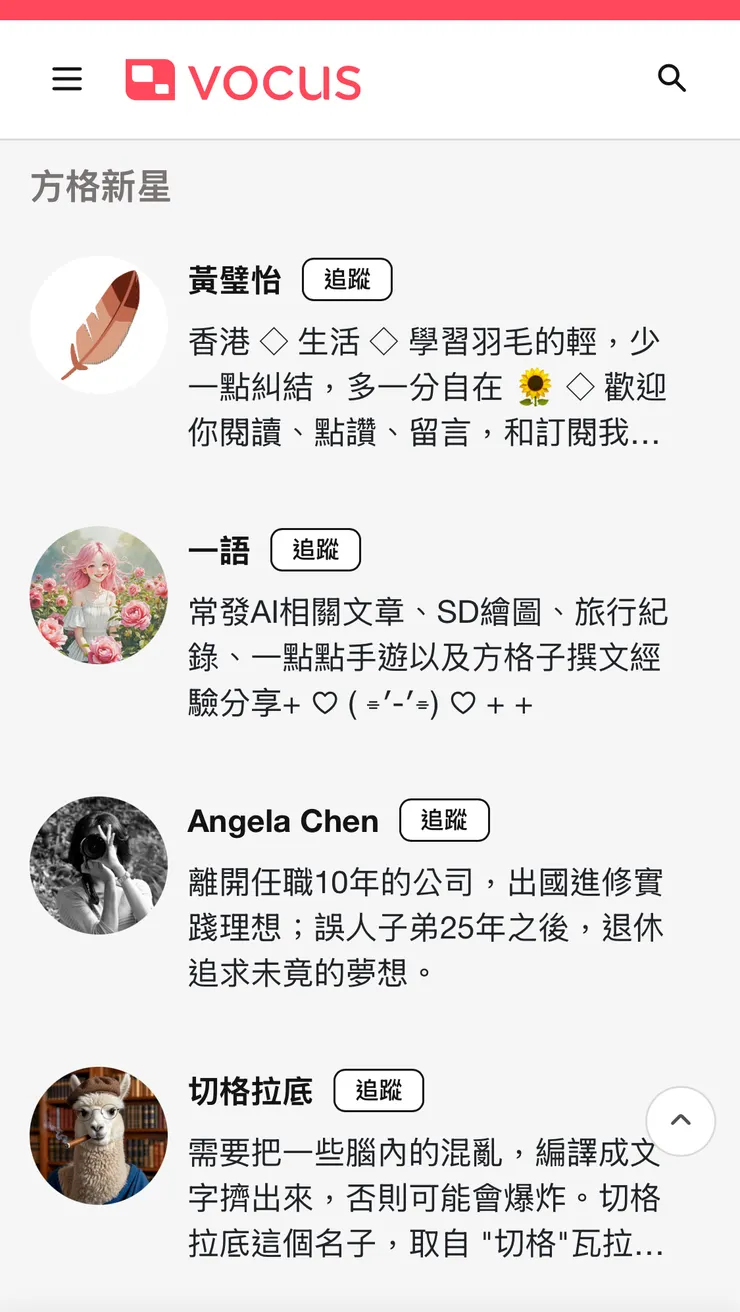 vocus｜新世代的創作平台