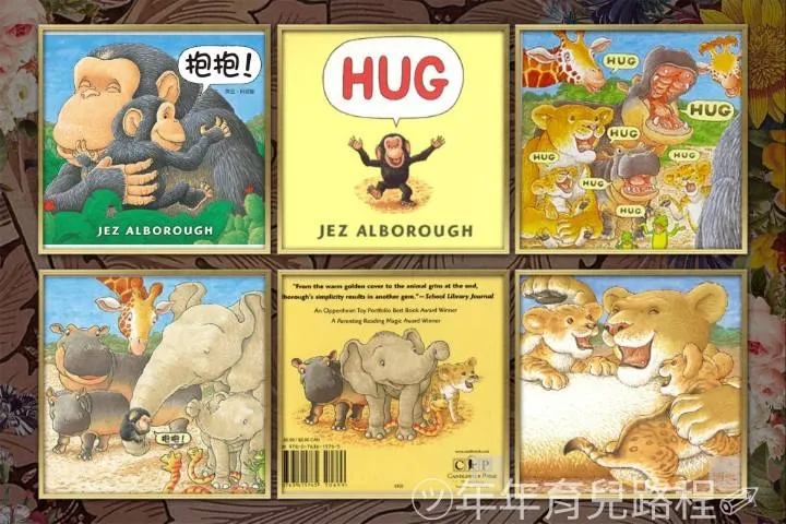 傑茲.阿波羅(Jez Alborough)-抱抱(Hug)