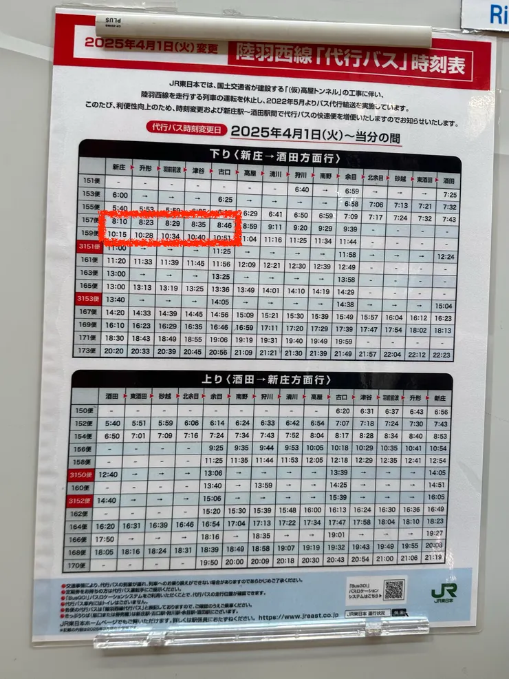 我們的船票是10:50，電車到達時間是9:50，感覺綽綽有餘，但8:10~10：15間完全沒有巴士行駛，若搭10:15那班，則會趕不上10:50的船，所以只好搭計程車了