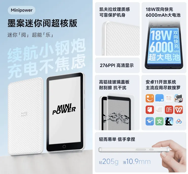 Moaan推出Inkpalm Minipower