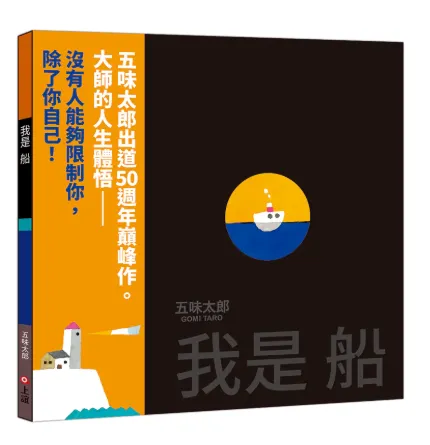 圖片來源:小太陽親子書房